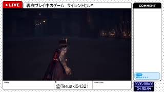 【サイレントヒルF】どんどん突っ走る！