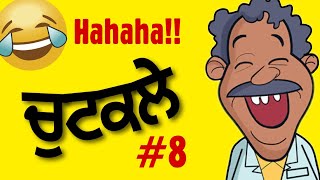 funny punjabi chutkule video haha  Funniest Jokes 