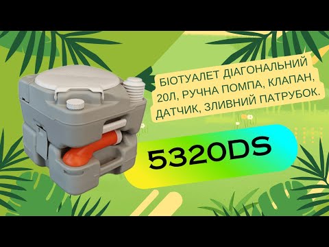 Біотуалет Avial діагональний сірий (5320DS)