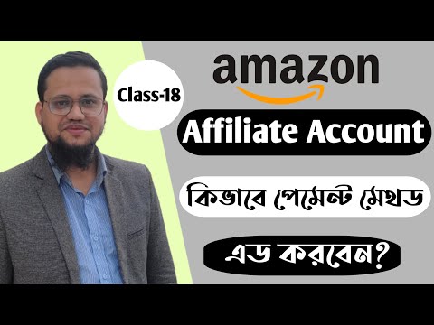 Amazon Affiliate Marketing full Course Bangla Part 1