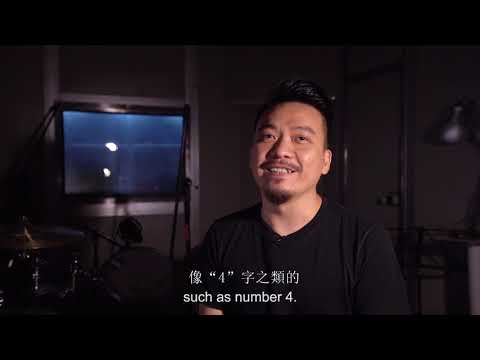 音樂人的聲命故事：阿飛 林政輝 Jeffery Lim