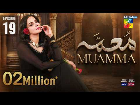 Muamma | Episode 19 [Eng Sub] - 25th February 2026 [ Saba Qamar & Ali Ansari ] - HUM TV