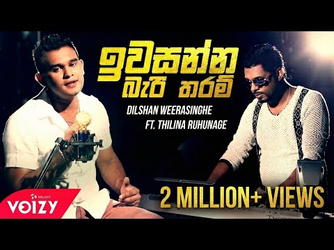 Iwasanna Bari Tharam (ඉවසන්න බැරි තරම්)Dilshan Weerasinghe ft.Thilina Ruhunage(Official Music Video)