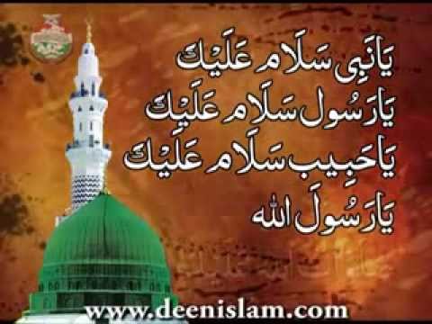 Ya Nabi Salam Alayka - Minhaj ul Quran (New Exclusive Soul Piercing Nasheed)