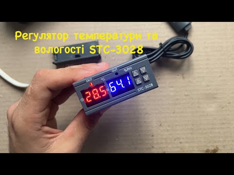 Регулятор температуры и влажности STC-3028 220В, -20 ~ +80°C, с выносным датчиком - фото 1 - id-p1227869073