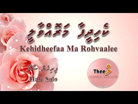 Kehidheefaa ma rohvaalee ( MALE SOLO ) by Theel Dhivehi Karaoke lava track