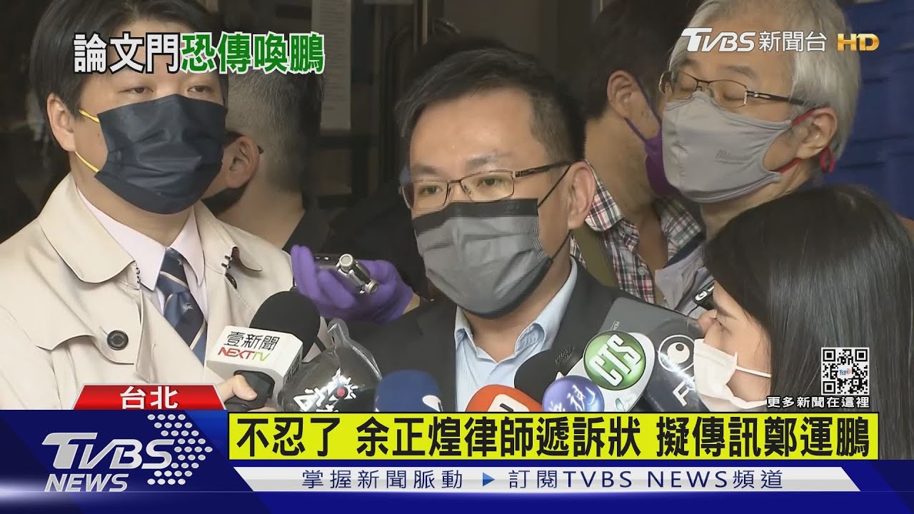 直球對決 余正煌對林智堅「論文案」提告