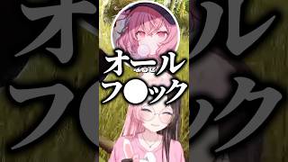攻め過ぎた発言をするなるせに爆笑する橘ひなのと神成きゅぴとありさかと渋谷ハル【ぶいすぽっ！切り抜き】#橘ひなの #ぶいすぽ #shorts