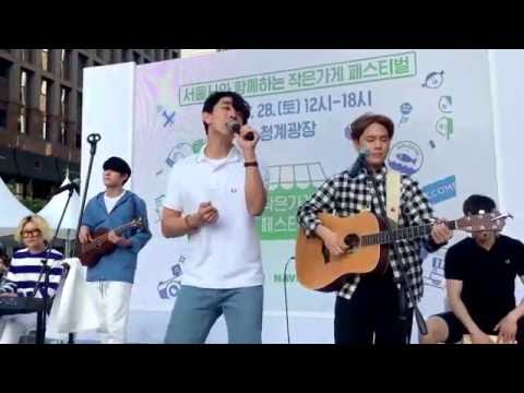 잔나비(JANNABI)_160528_Lost Stars(Cover)-Adam Levine @Modoo 작은가게페스티발(청계광장)
