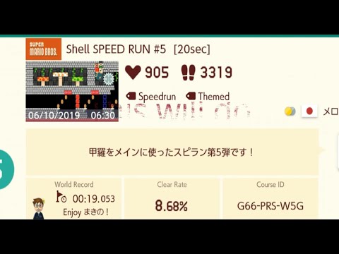 Mario Maker 2.  (Shell SPEED RUN #5 cleared). Playing hardest popular levels without commentary.