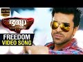 Freedom Video Song HD | Bhaiyya My Brother Malayalam Movie | Ram Charan | Allu Arjun | DSP | Yevadu