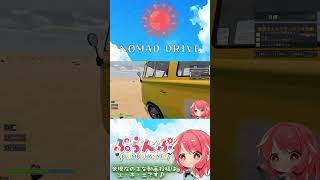 【Nomad Drive】ボロRV一台で… #NomadDrive #ゲーム実況