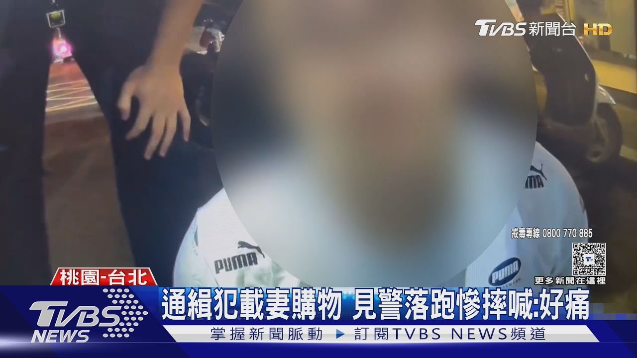 通緝犯落跑遭逮 嚇到連誇警2次「好厲害」