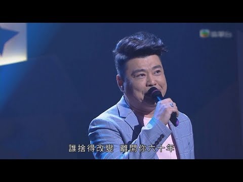 流行經典50年 | 明年今日 - 阮兆祥