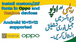 How to install custom/.ttf fonts in Realme & Oppo devices | Install Jameel Noori Nastaleeq in Realme