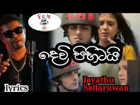 දෙවි පිහිටයි | devi pihitai | Lyrics | Jayathu Sandaruwan | fun tv | sahara flash | J 2