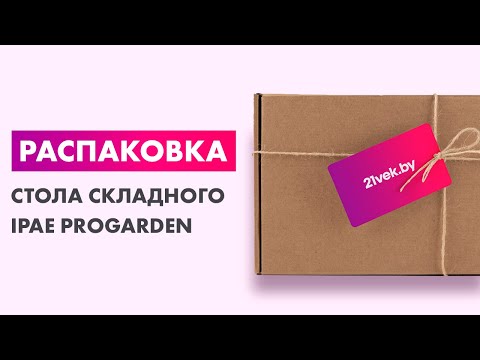Миниатюра изображения товара Стол складной Ipae Progarden Tevere / TEV050BI (белый)