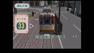 電車でGO！旅情編　伊予鉄モハ1000形1002道後温泉→市駅前