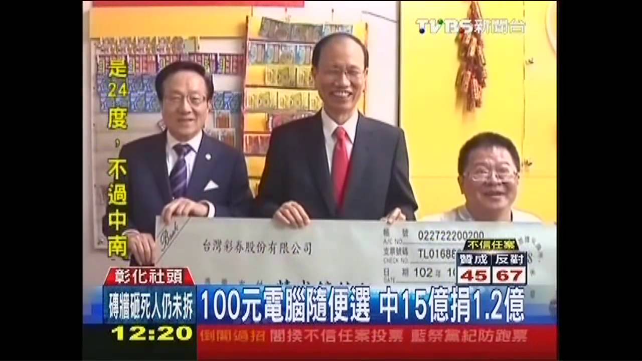 100元電腦隨便選 中15億捐1.2億