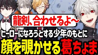 ヒーローになるためのOW中に一瞬顔を覗かせる葛ちょま【にじさんじ/切り抜き/ow】