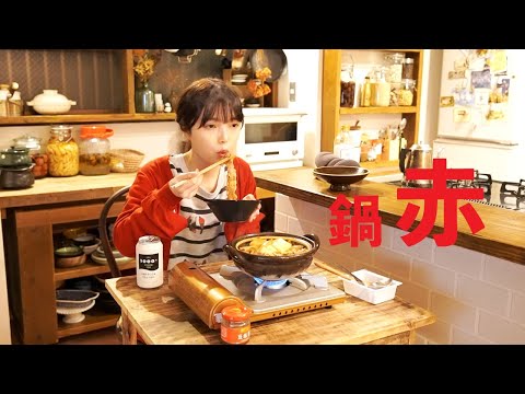 旨辛こっくり豚麹キムチ鍋