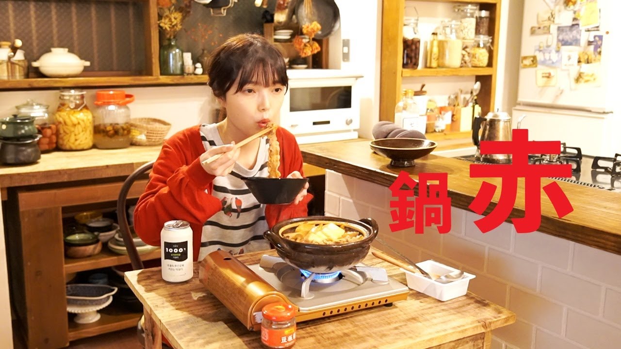 旨辛こっくり豚麹キムチ鍋
