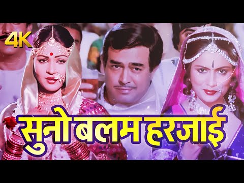 Asha Bhosle Mujra Hit Song | Suno Balam Harjaee | Sanjeev Kumar, Rati Agnihotri | Ayaash Movie Song