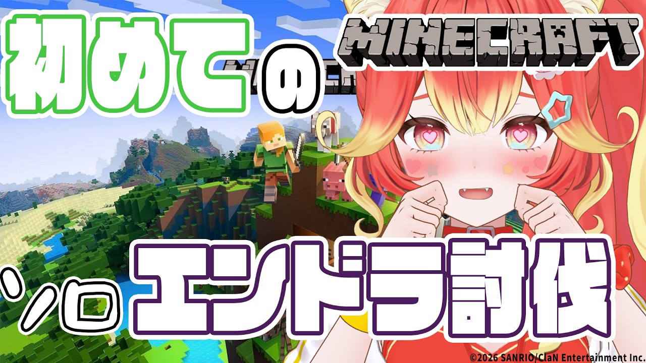 【アップデートきた！！】エンドラ、倒しに行くから震えて眠れ【Minecraft】#minecraft