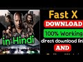 Download Fast X Full Movie Ln Hindi Fast AndFurious 10 Full Movie Download Fast X Movies