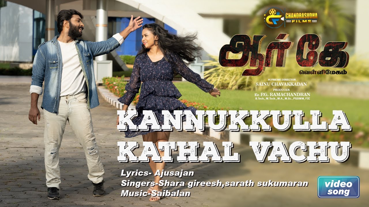 Kannukkulla Kathal Song Lyrics | RK Vellimegham | Shara Gireesh, Sarath Sukumaran