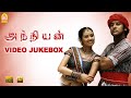 Anniyan Video Jukebox Vikram Sadha Shankar Harris Jayaraj Ayngaran