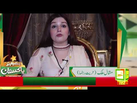 Mishal Malik Wishes Everyone A Very Happy Independence Day -14th August-2020