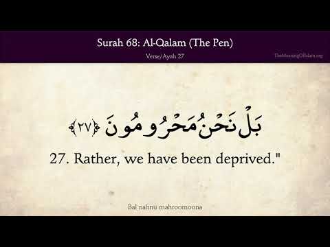 Quran 68. Al-Qalam (The Pen): Arabic and English translation HD 4K