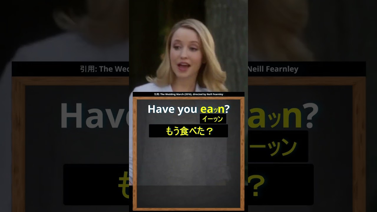 この英語「イートゥン」って発音しません #Shorts