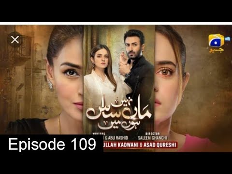 Maa Nahi Saas Hoon Main Episode 109 |  Maa Nahi Saas Hoon Main Ep 109 | Maa Nahi Saas Hoon MainEp110