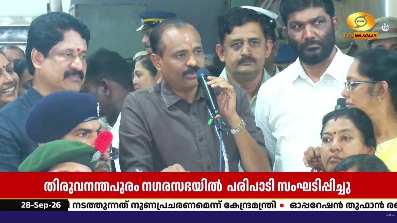 ഓപ്പറേഷൻ തൂഫാൻ 2.0: തിരുവനന്തപുരം നഗരസഭയിൽ പതാക ഉയർത്?