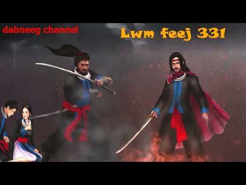 Lwm feej tub nab dub ntu 331 - Tub leem vs nkauj xis- Yawg Faj lem  - story