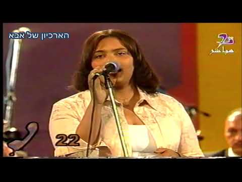 הארכיון של אבא El aryeb Menk