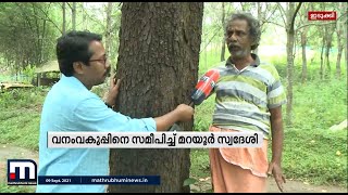 ഒരു കോടിയിലേറെ വില വരുന്ന ചന്ദന മരം മുറിച്ച് മാറ്റണം; വനം വകുപ്പിനെ സമീപിച്ച് മറയൂർ സ്വദേശി
