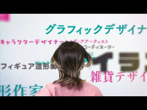 神戸芸術工科大学「夢に近い、神戸に近い」