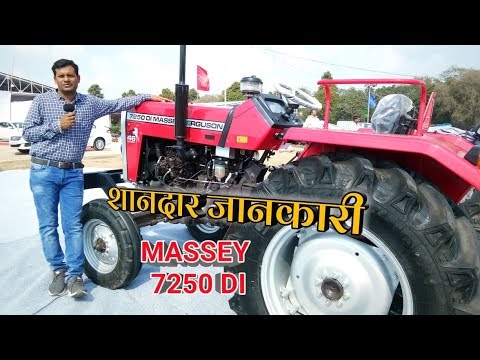 Massey Ferguson New Model 7250 di 46 hp Tractor Specification Price Full Details