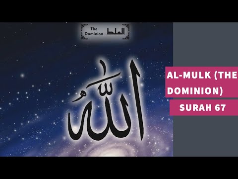 Surah 67: Surah Al-Mulk (The Dominion) - سورة الملك
