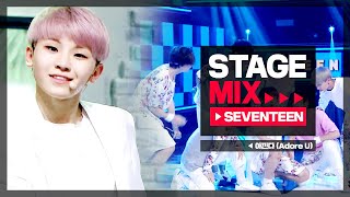 [Stage Mix] 세븐틴 - 아낀다 (Seventeen - Adore U)