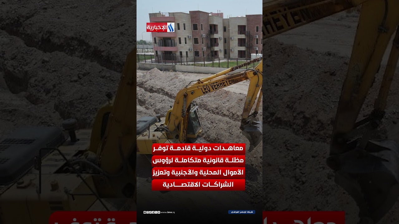 فيديو | استثمار أقوى.. اتفاقيات أوسع.. بيئة أكثر أماناً