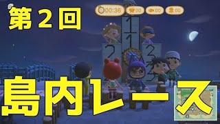 【あつ森】第2回島内レース開催！【AnimalCrossing】