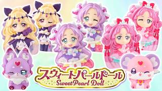【食玩】名探偵プリキュア！スウィートパールドール　全8種レビュー！