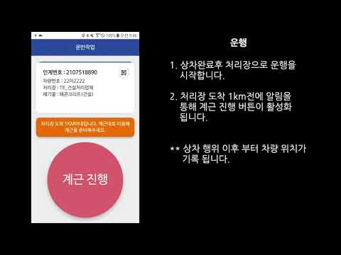 현장정보(이동통신단말기)