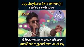 Download lagu Jay Jay Jayakara by Sri Lankan singer thiwanka dilshan #kailashkher #bahubali2 #prabhas mp3