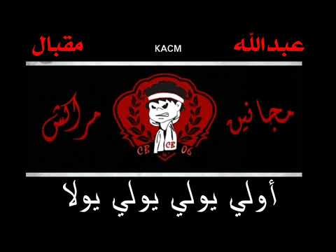 Crazy boys : crazy boys rah ma3rofin