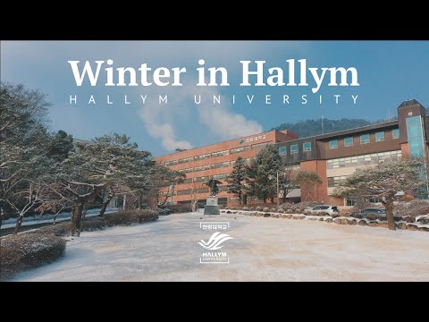 한림의 겨울, Winter in Hallym YouTube Thumbnail